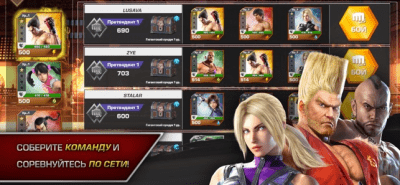 Скриншот приложения TEKKEN - №3
