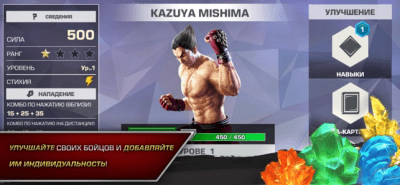 Скриншот приложения TEKKEN - №8