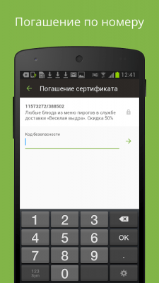 Скриншот приложения Frendi Merchant Center - №4