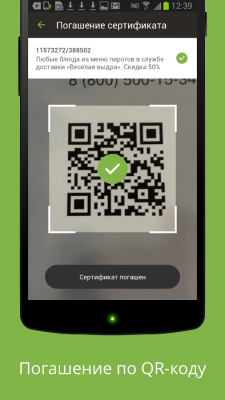 Скриншот приложения Frendi Merchant Center - №5