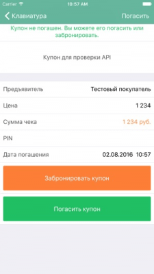 Скриншот приложения iMediaGroup Партнер - №3