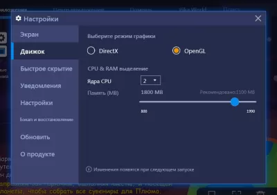 Скриншот приложения BlueStacks App Player - №1