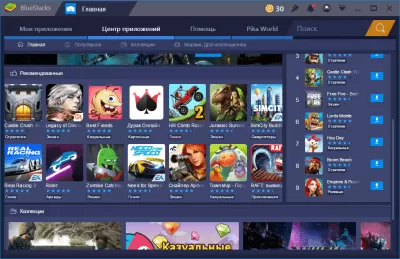 Скриншот приложения BlueStacks App Player - №3