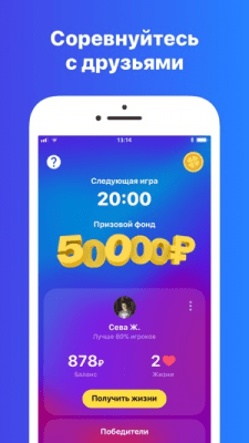 Скриншот приложения Клевер Бой — игра с призами - №5