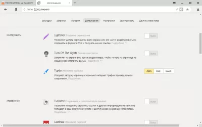 Скриншот приложения Яндекс Браузер с Алисой - №4