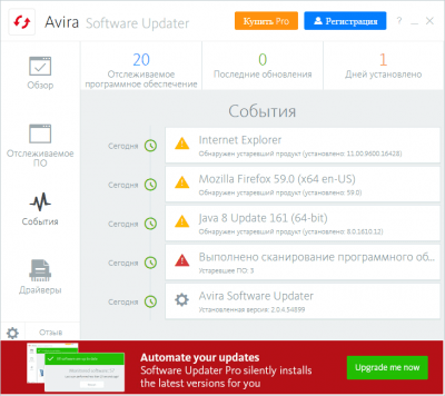 Скриншот приложения Avira Software Updater - №2