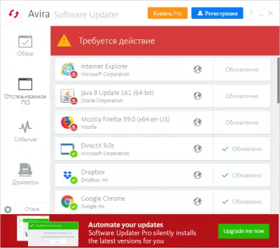 Скриншот приложения Avira Software Updater - №3