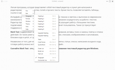 Скриншот приложения Mark Text - №3