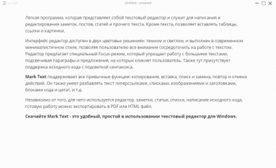 Скриншот приложения Mark Text - №4