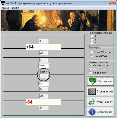 Скриншот приложения PrefPool - №2