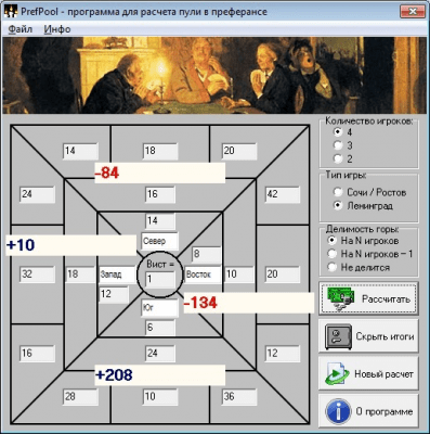 Скриншот приложения PrefPool - №3