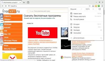 Скриншот приложения Браузер Амиго - №3