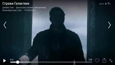 Скриншот приложения Zona.Трейлеры - №3