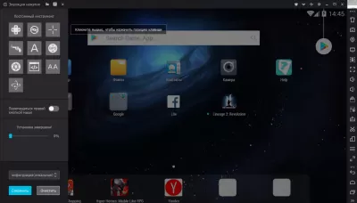 Скриншот приложения NoxPlayer - №3