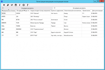 Скриншот приложения Регистрация документов - №4