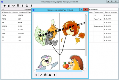 Скриншот приложения Регистрация документов - №5