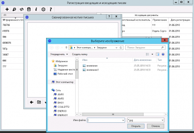 Скриншот приложения Регистрация документов - №7