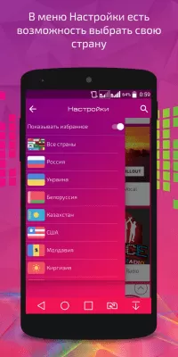 Скриншот приложения Радио сервис - №3