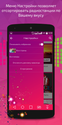 Скриншот приложения Радио сервис - №4