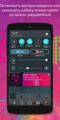 Скриншот приложения Радио сервис - №6
