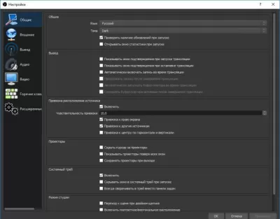 Скриншот приложения OBS Studio - №4