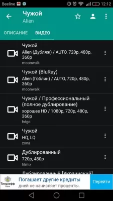 Скриншот приложения HD VideoBox - №3