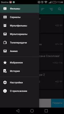 Скриншот приложения HD VideoBox - №6