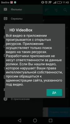 Почему в приложении hd videobox нет вкладки видео