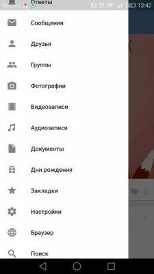 Скриншот приложения Вконтакте Музыка и Видео - №2