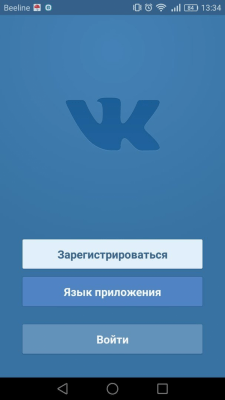 Скриншот приложения Вконтакте Музыка и Видео - №5