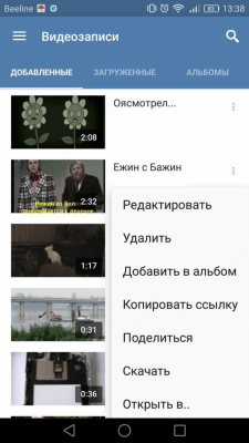 Скриншот приложения Вконтакте Музыка и Видео - №6