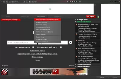 Скриншот приложения Tunngle - №2