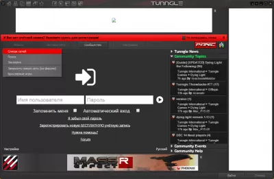 Скриншот приложения Tunngle - №3