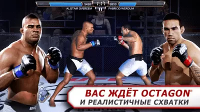 Скриншот приложения EA SPORTS UFC - №4