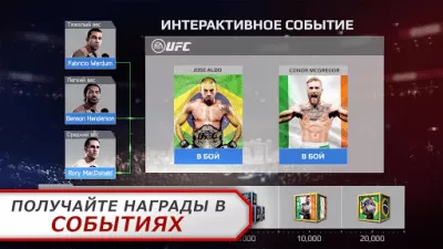Скриншот приложения EA SPORTS UFC - №5