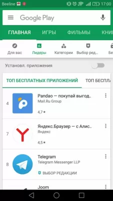 Скриншот приложения Google Play Store - №2