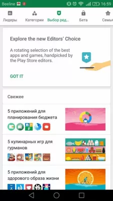 Приложение google play обновляется но вы можете расплатиться с телефона картой