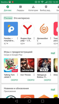 Приложение google play обновляется но вы можете расплатиться с телефона картой