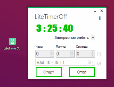 Скриншот приложения LiteTimerOff - №1