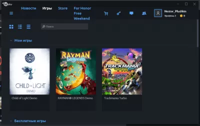 Скриншот приложения Uplay - №5