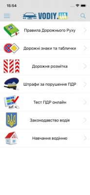 Скриншот приложения ПДД Украины + тест - №5