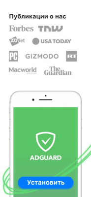 Скриншот приложения AdGuard — adblock&privacy - №1