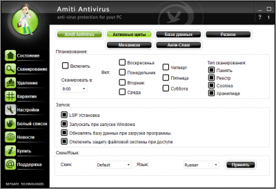 Скриншот приложения NETGATE Amiti Antivirus - №1