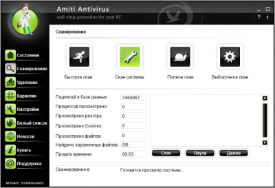 Скриншот приложения NETGATE Amiti Antivirus - №3