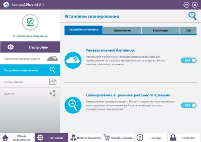 Скриншот приложения SecureAPlus Freemium - №4