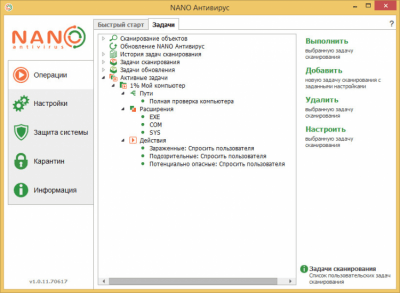 Скриншот приложения NANO Антивирус - №2