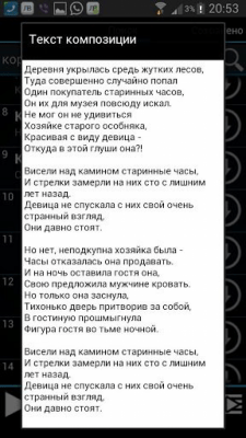 Скриншот приложения Лови Вконтакте - №2