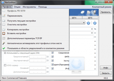 Скриншот приложения NetSetMan - №3