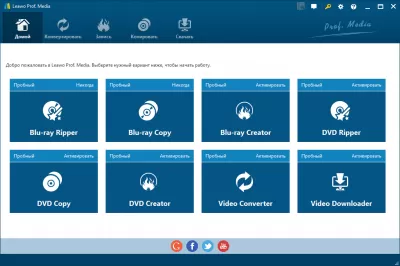 Скриншот приложения Leawo Prof. Media - №3