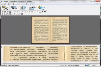 Скриншот приложения OCR CuneiForm - №3